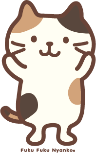 ふくふくにゃんこ