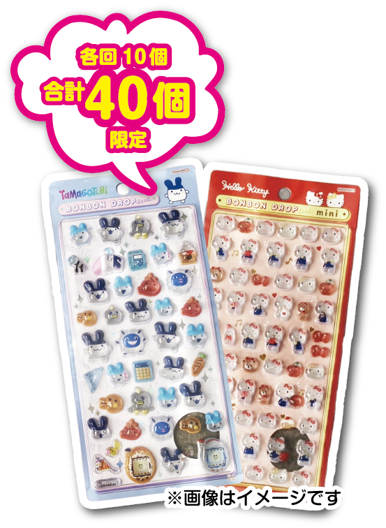 ボンボンドロップシール