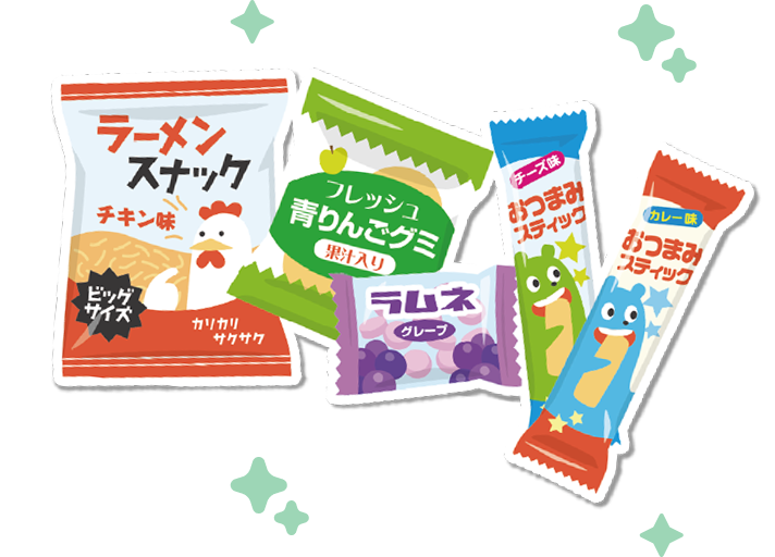 駄菓子つかみ取り